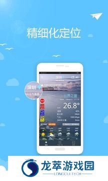 清远天气预报