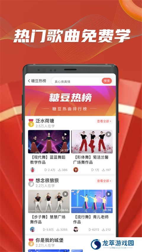 糖豆广场舞安装包
