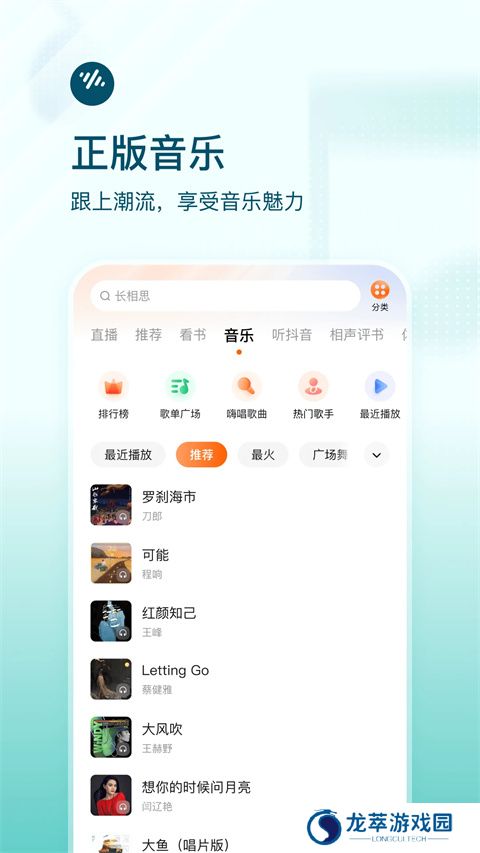 番茄免费畅听小说