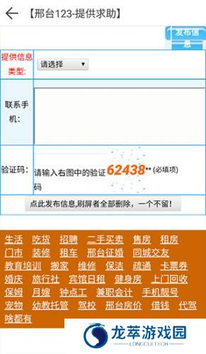 邢台123招聘