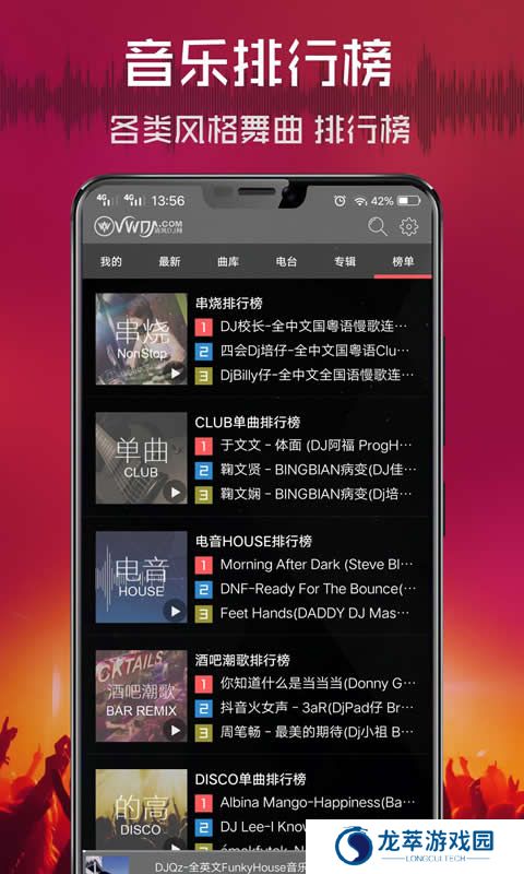 清风