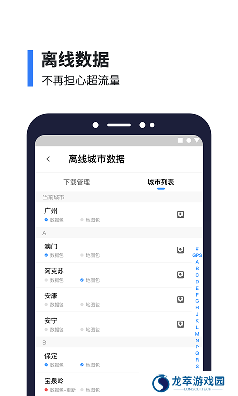 8684公交