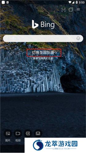 必应bing搜索