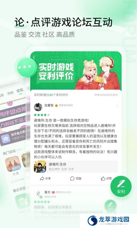 快游快爆