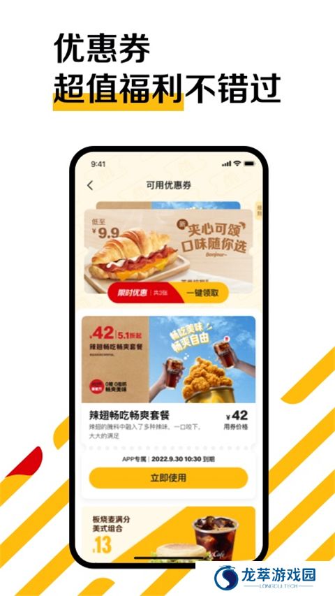 麦乐送