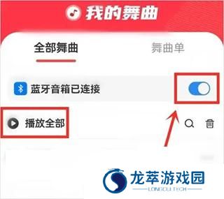 糖豆广场舞安装包