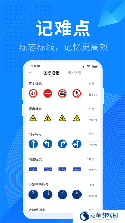 驾照宝典