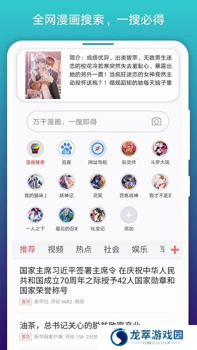 阅站漫画