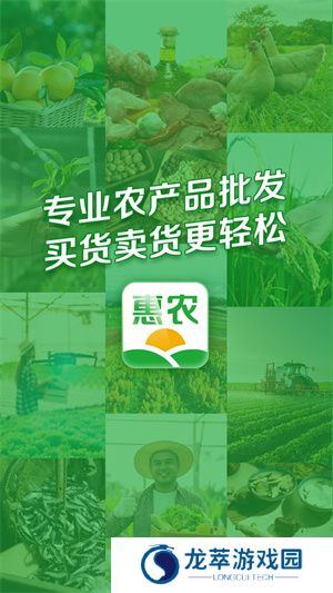 惠农网