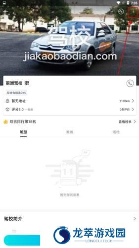 驾考宝典免费版