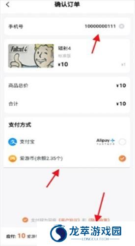 随乐游云游戏