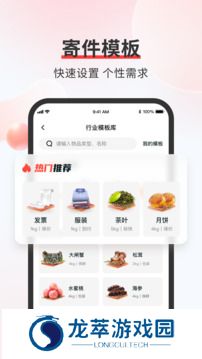 顺丰速运单号查询