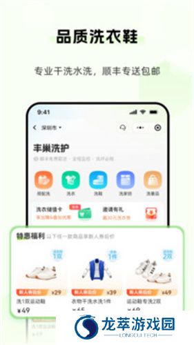丰巢快递柜