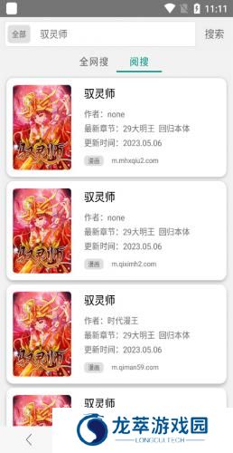 阅站漫画旧版本