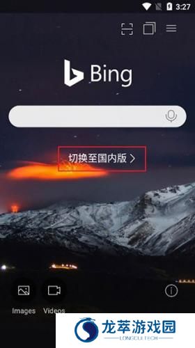 bing浏览器