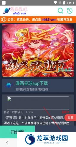阅站漫画旧版本