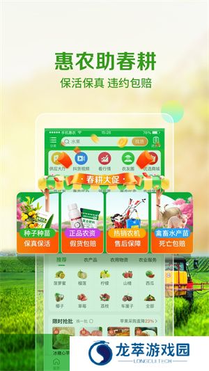 惠农网