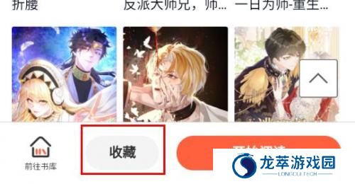 阅站漫画