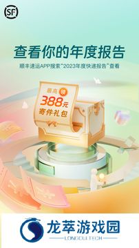 顺丰速运单号查询
