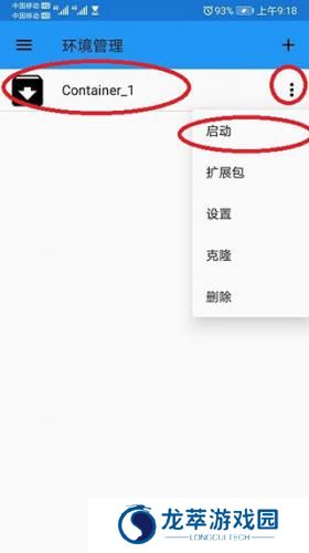 exagear模拟器安卓版