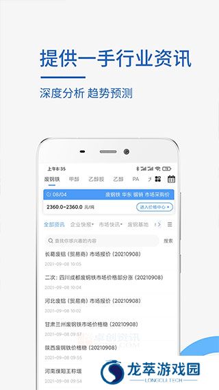 卓创资讯化工网