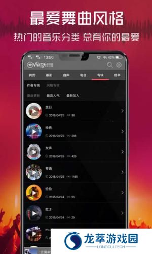 清风音乐网