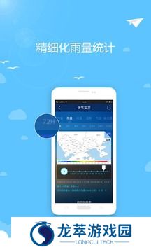 清远天气预报