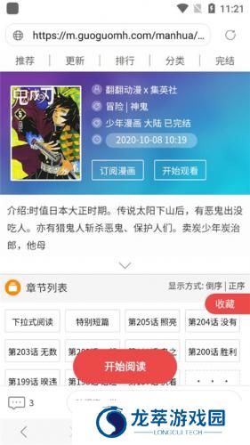 阅站漫画