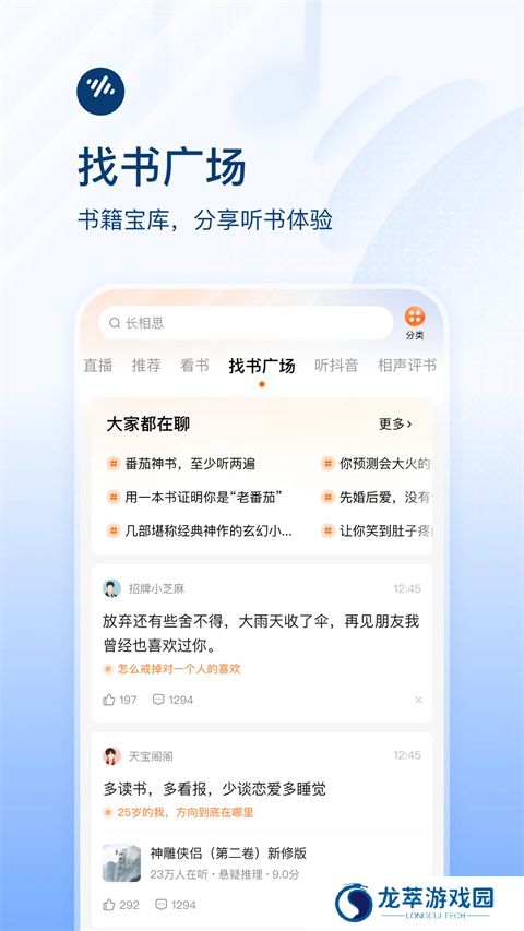 番茄免费畅听小说