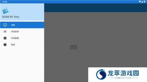 exagear模拟器安卓版