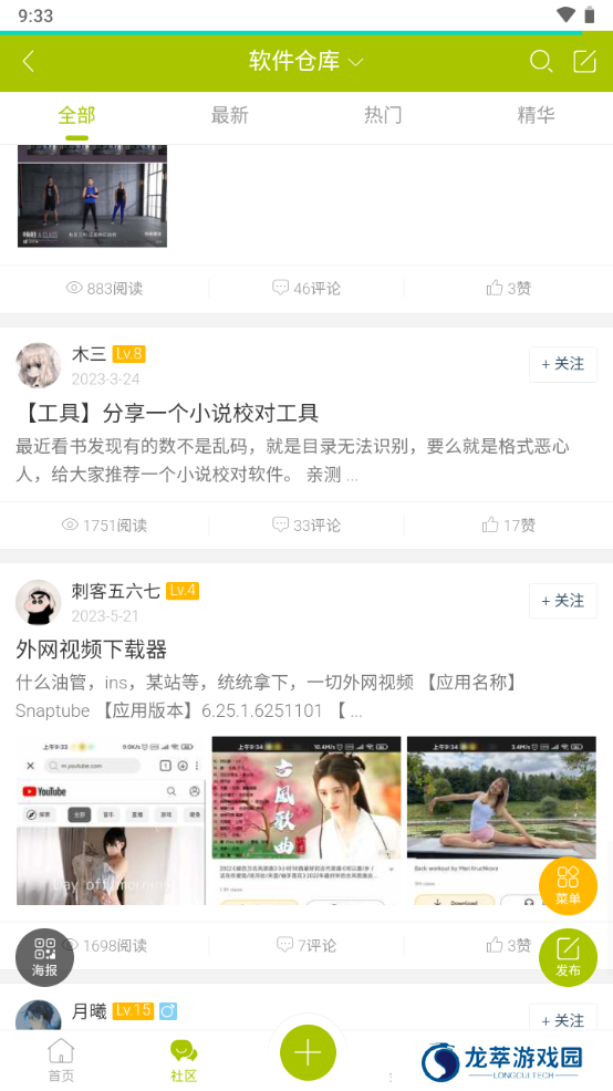 月曦论坛