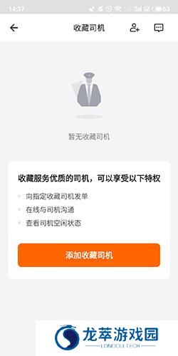 货拉拉叫车