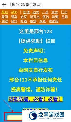 邢台123招聘