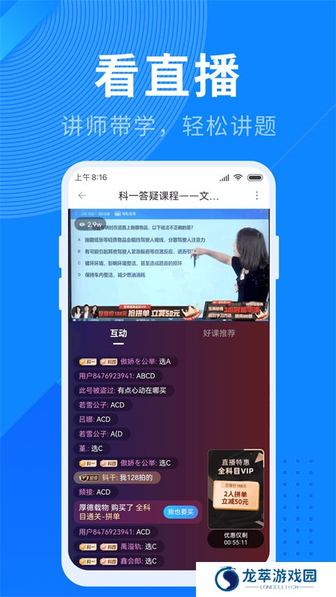 驾照宝典
