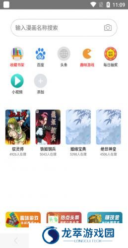 阅站漫画旧版本