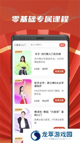 糖豆广场舞安装包