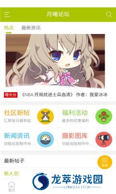 月曦论坛