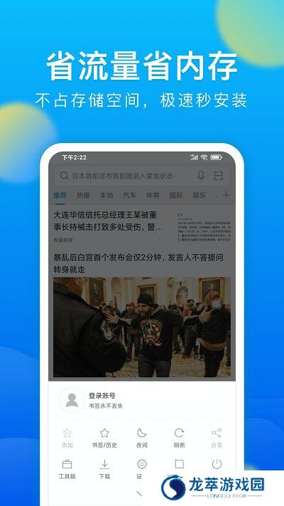 微米浏览器