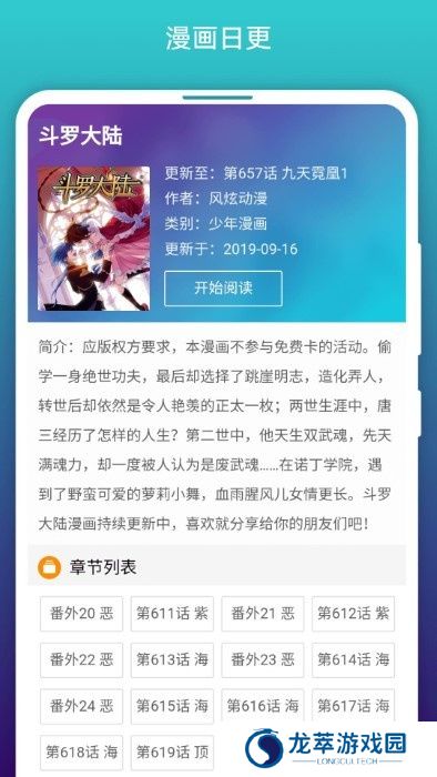 阅站漫画