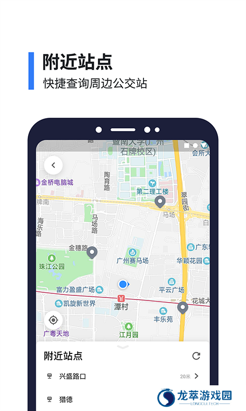 8684公交