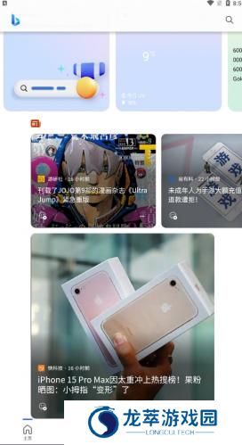 bing搜索引擎
