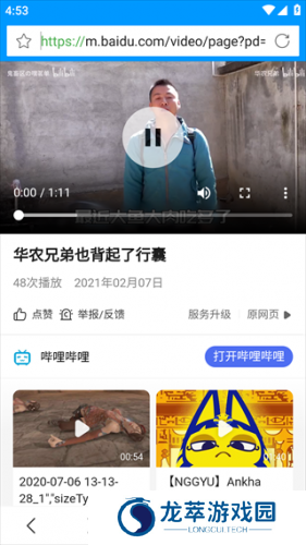 影音先锋免费版
