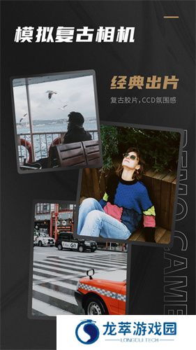 remo复古相机