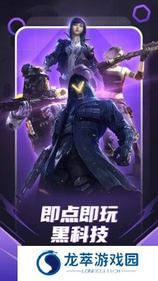 随乐游云游戏