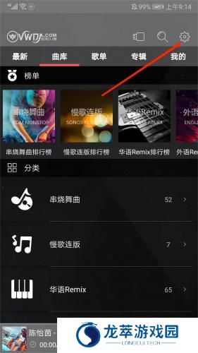 清风音乐网