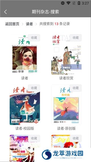 期刊杂志