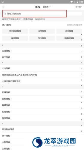 驾考宝典免费版