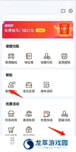 货拉拉货主版