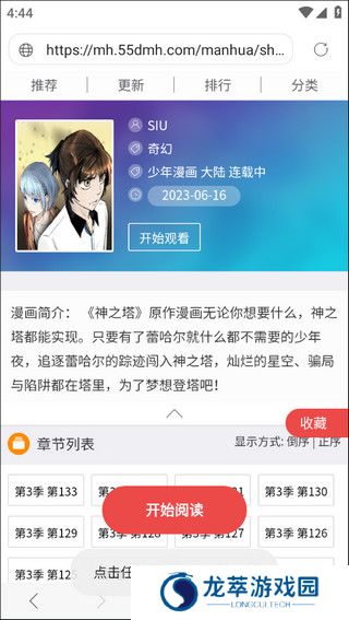 阅站漫画旧版本