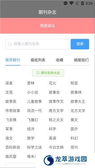期刊杂志